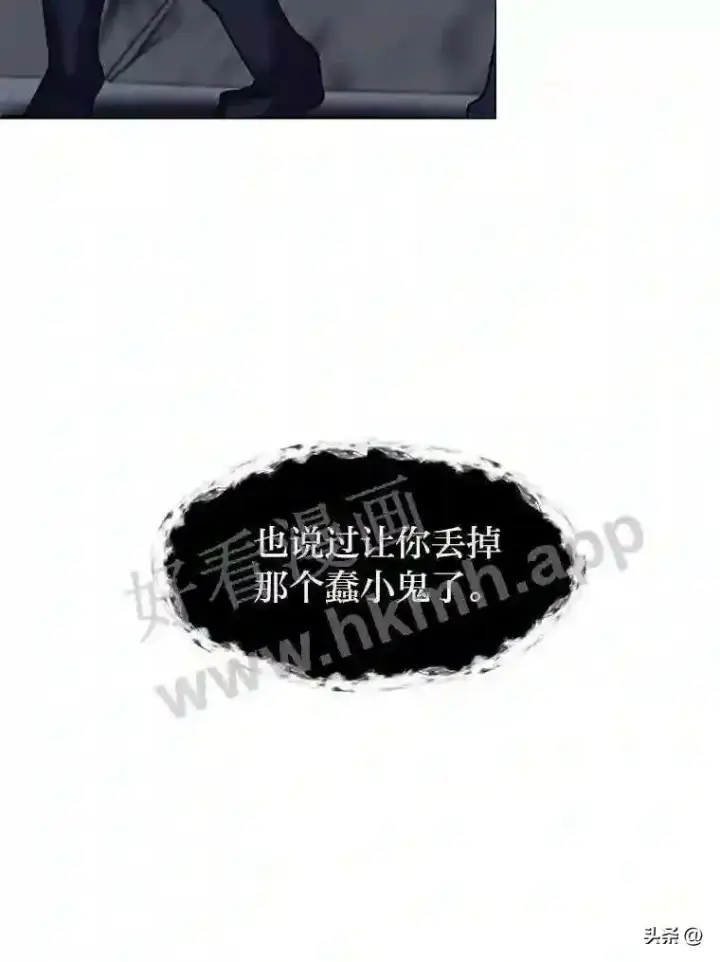 漫画《读心少年利沙度》8.一起行动第3张图