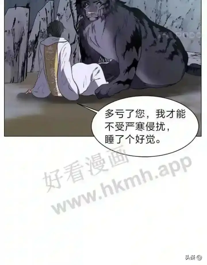 漫画《读心少年利沙度》8.一起行动第37张图