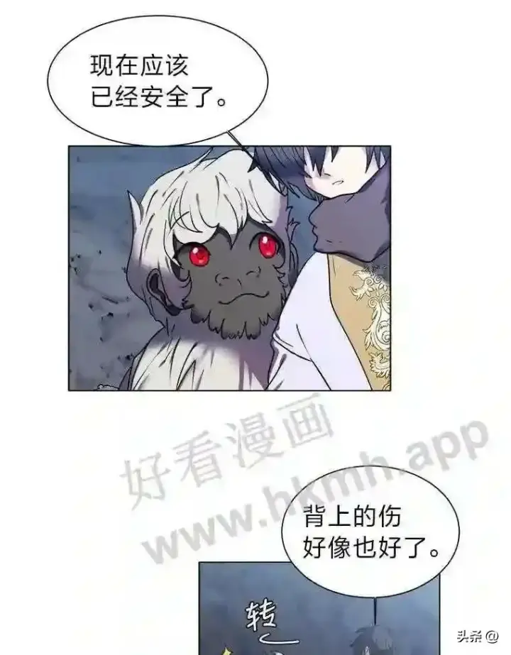 漫画《读心少年利沙度》8.一起行动第46张图