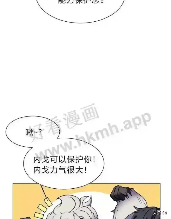 漫画《读心少年利沙度》8.一起行动第58张图