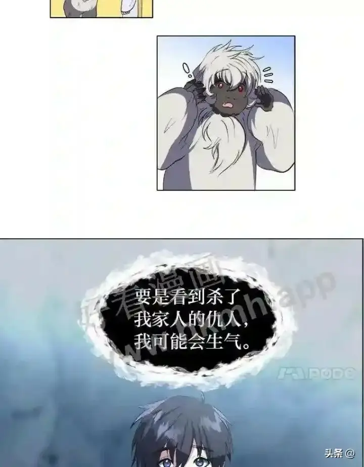 漫画《读心少年利沙度》8.一起行动第63张图
