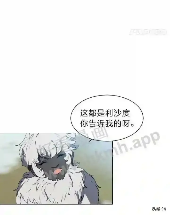 漫画《读心少年利沙度》8.一起行动第67张图