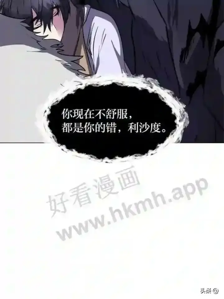 漫画《读心少年利沙度》8.一起行动第8张图