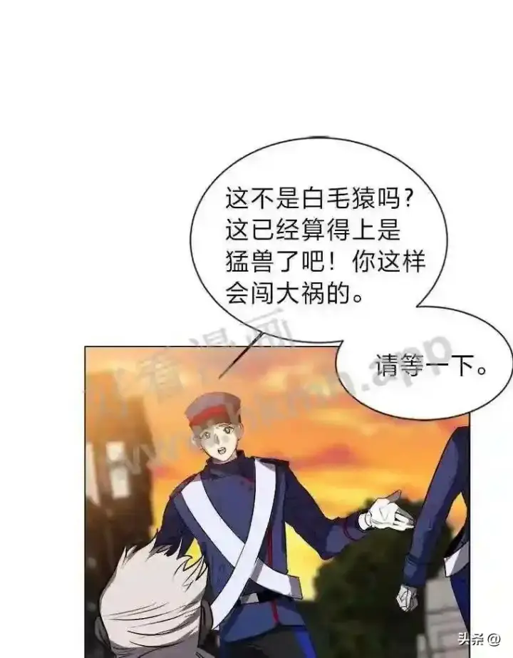 漫画《读心少年利沙度》8.一起行动第87张图