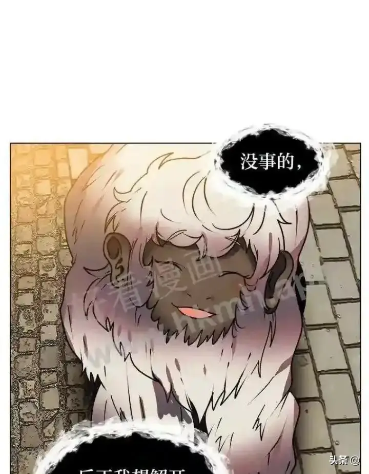 漫画《读心少年利沙度》8.一起行动第97张图