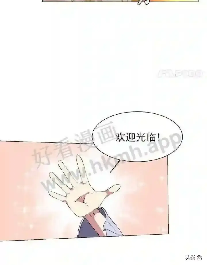 漫画《读心少年利沙度》9.应聘公会新人第18张图