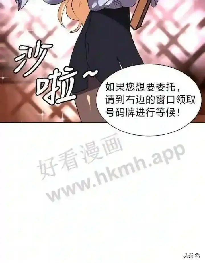 漫画《读心少年利沙度》9.应聘公会新人第20张图