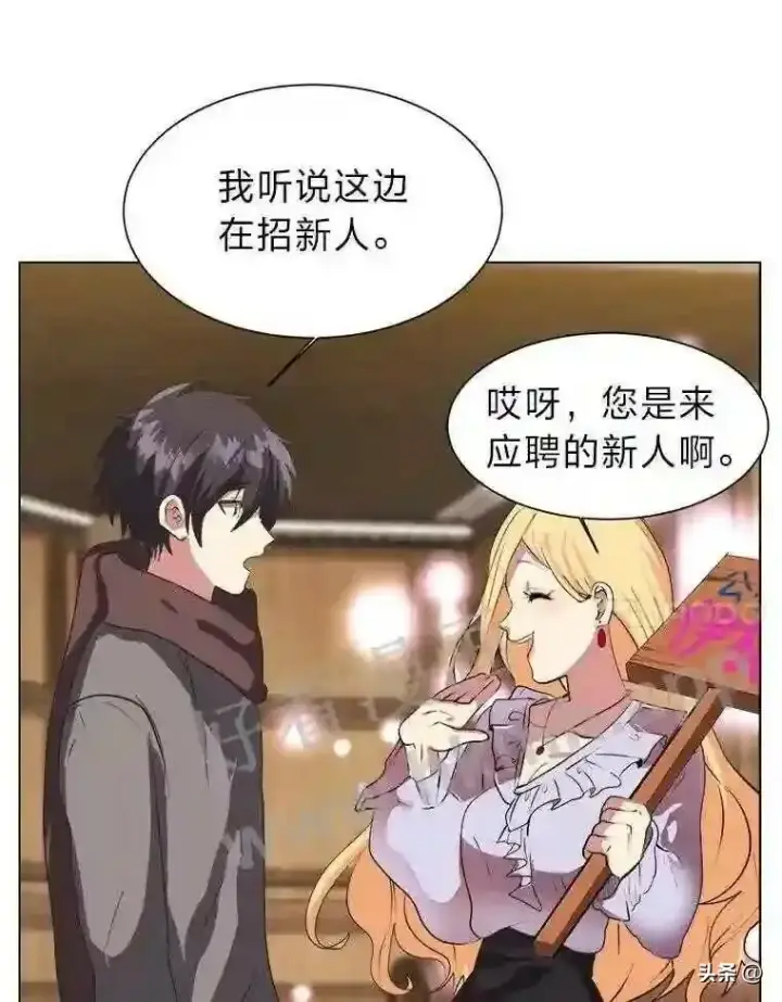 漫画《读心少年利沙度》9.应聘公会新人第21张图