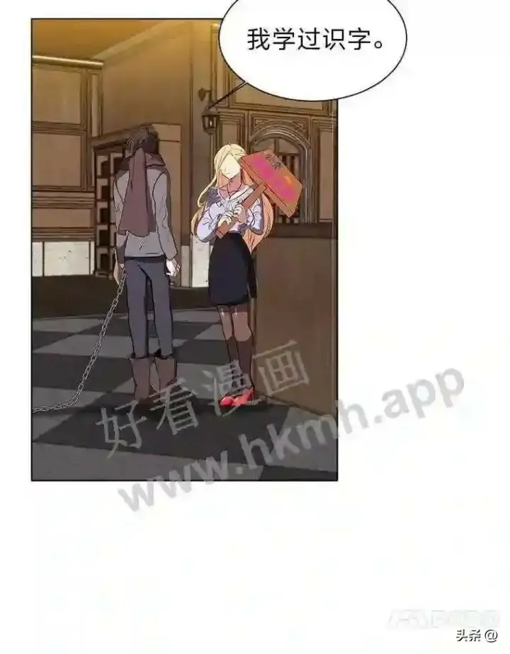 漫画《读心少年利沙度》9.应聘公会新人第24张图
