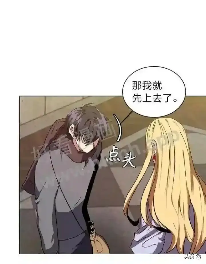 漫画《读心少年利沙度》9.应聘公会新人第25张图