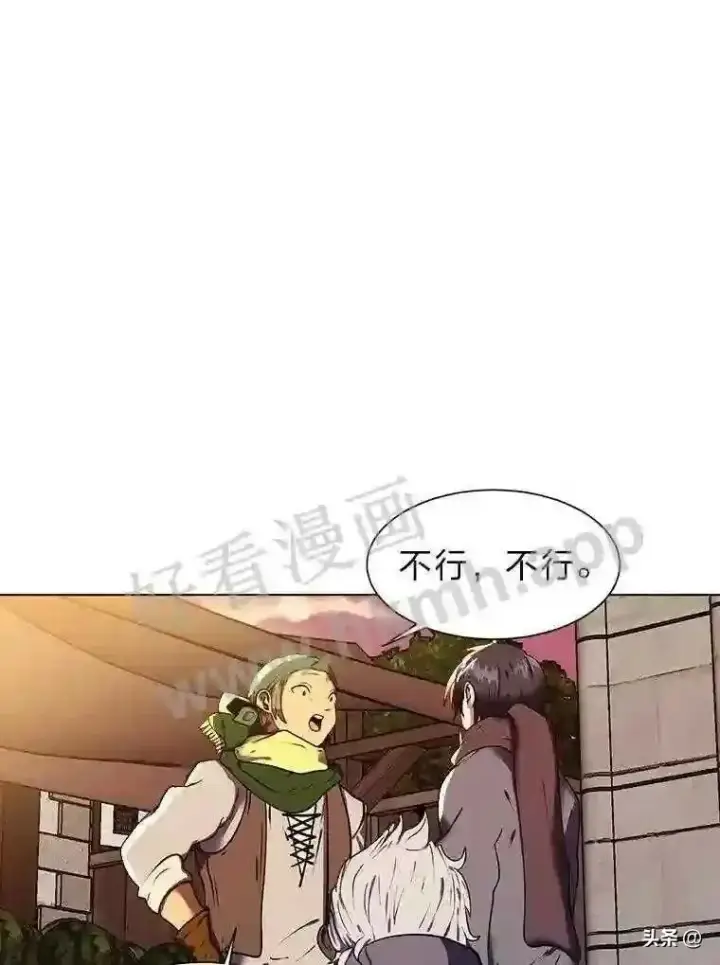 漫画《读心少年利沙度》9.应聘公会新人第3张图
