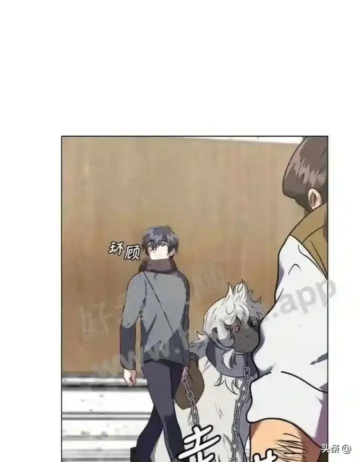 漫画《读心少年利沙度》9.应聘公会新人第30张图