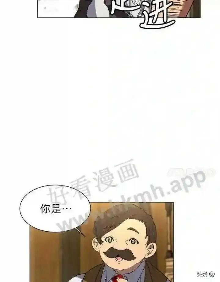 漫画《读心少年利沙度》9.应聘公会新人第31张图