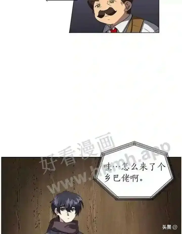 漫画《读心少年利沙度》9.应聘公会新人第33张图