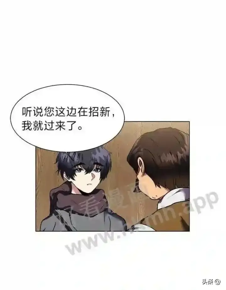 漫画《读心少年利沙度》9.应聘公会新人第35张图