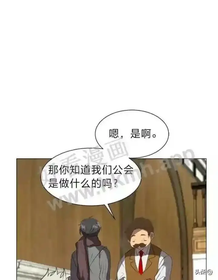 漫画《读心少年利沙度》9.应聘公会新人第36张图