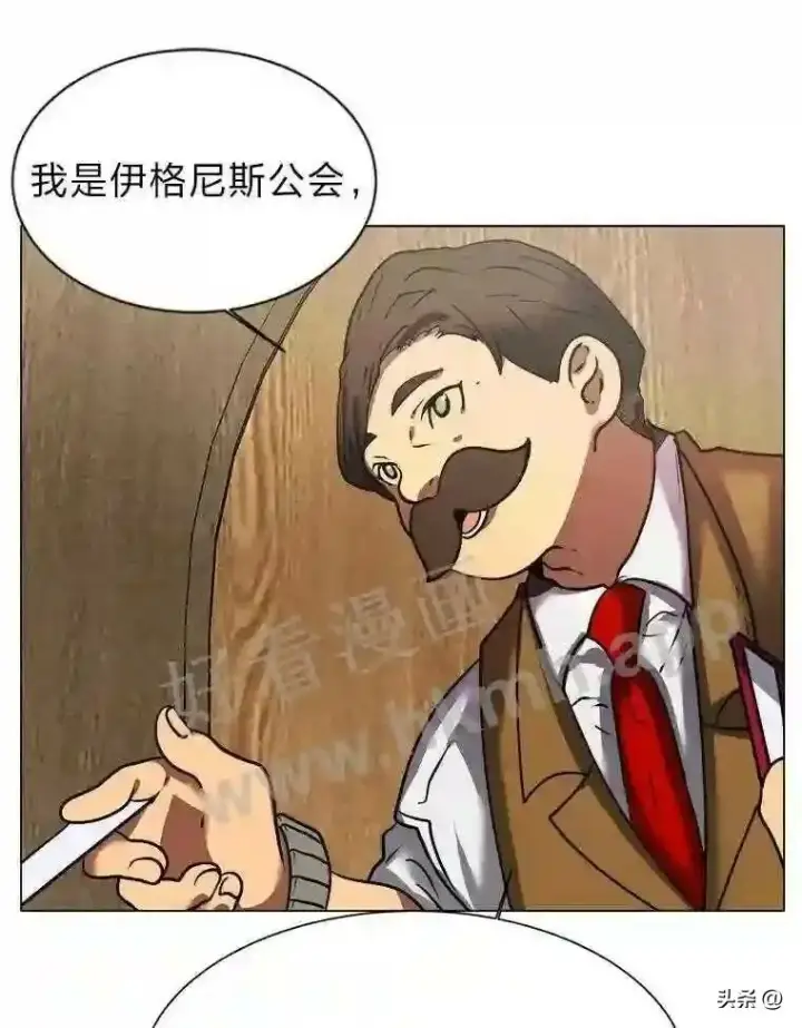 漫画《读心少年利沙度》9.应聘公会新人第39张图