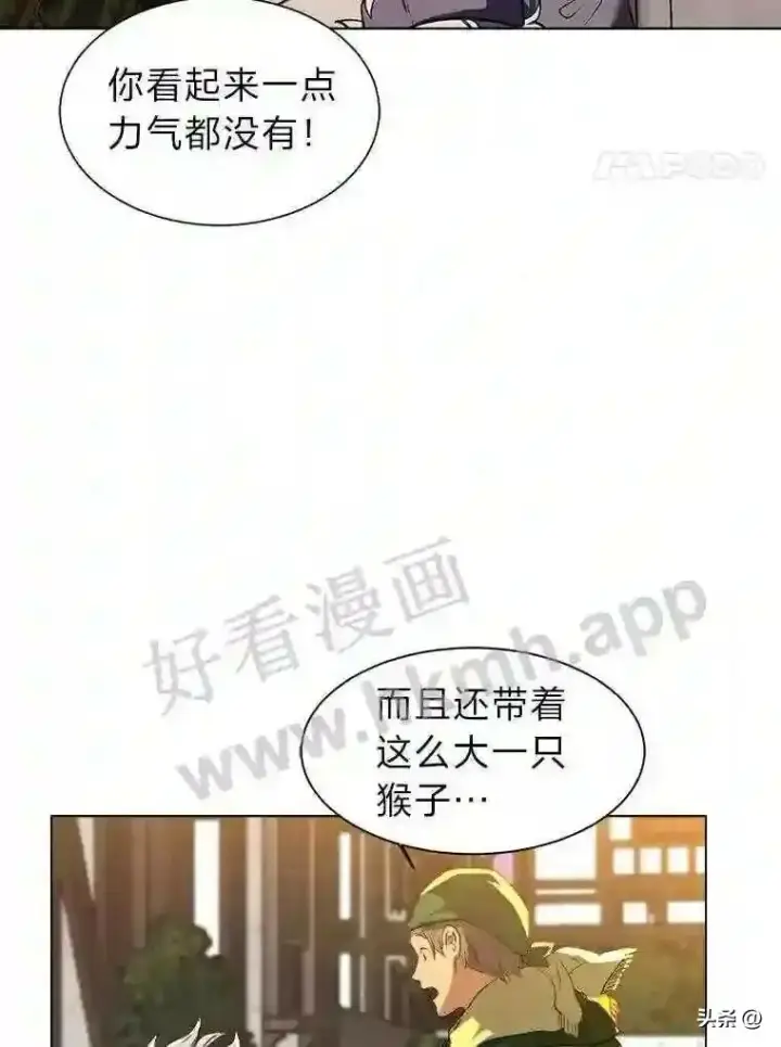 漫画《读心少年利沙度》9.应聘公会新人第4张图