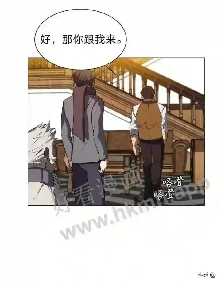 漫画《读心少年利沙度》9.应聘公会新人第42张图