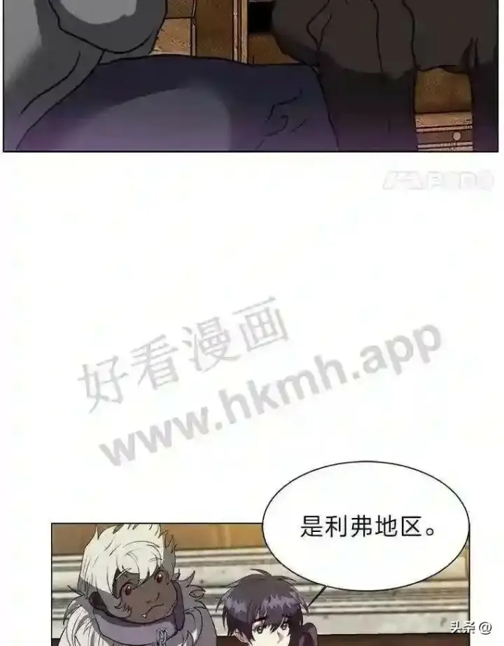 漫画《读心少年利沙度》9.应聘公会新人第48张图