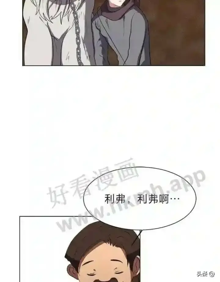 漫画《读心少年利沙度》9.应聘公会新人第49张图