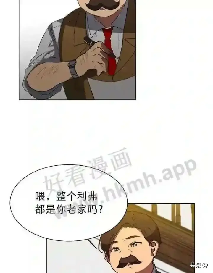 漫画《读心少年利沙度》9.应聘公会新人第50张图