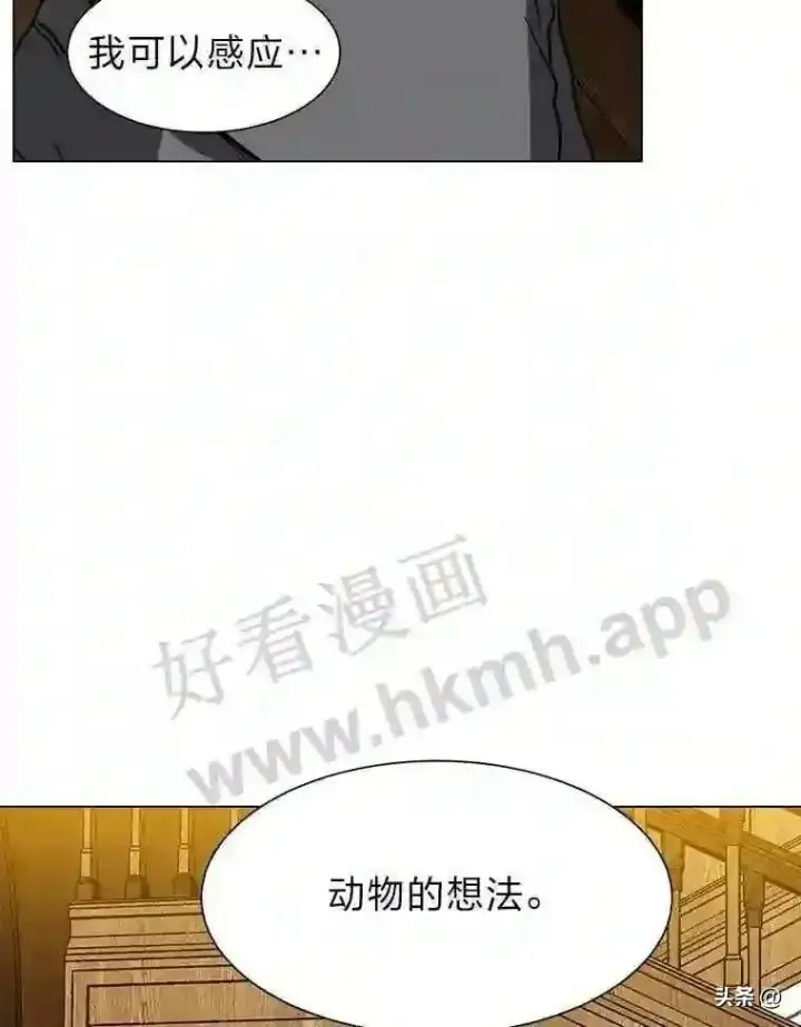 漫画《读心少年利沙度》9.应聘公会新人第56张图