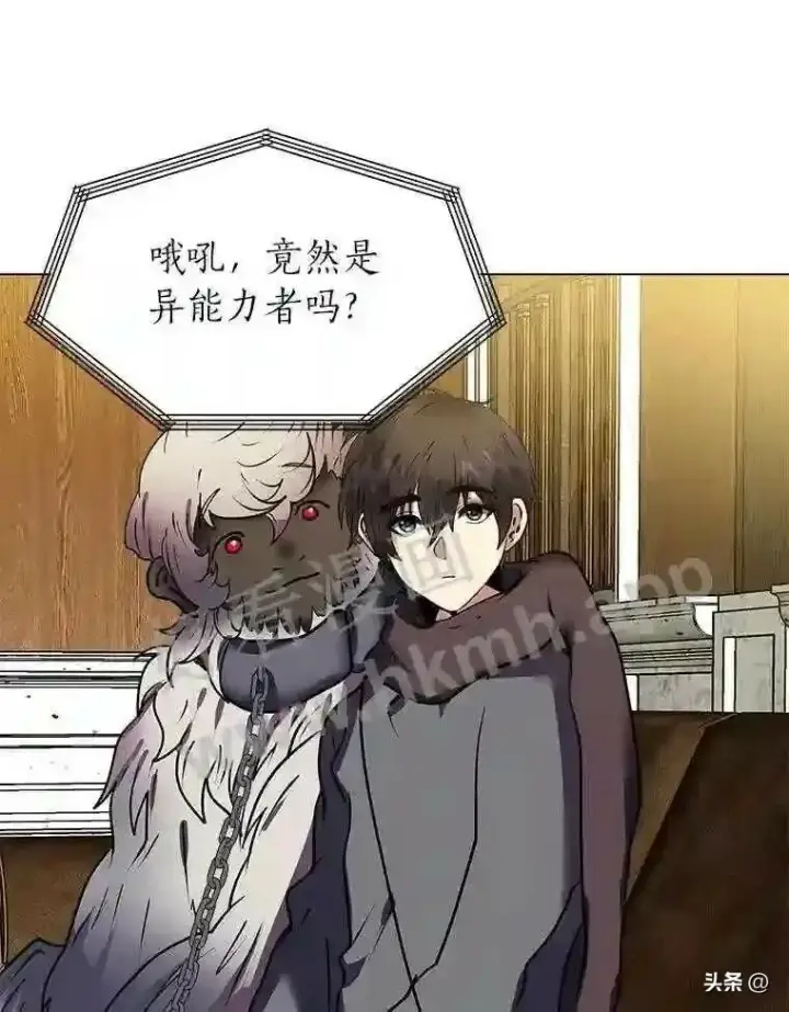 漫画《读心少年利沙度》9.应聘公会新人第59张图