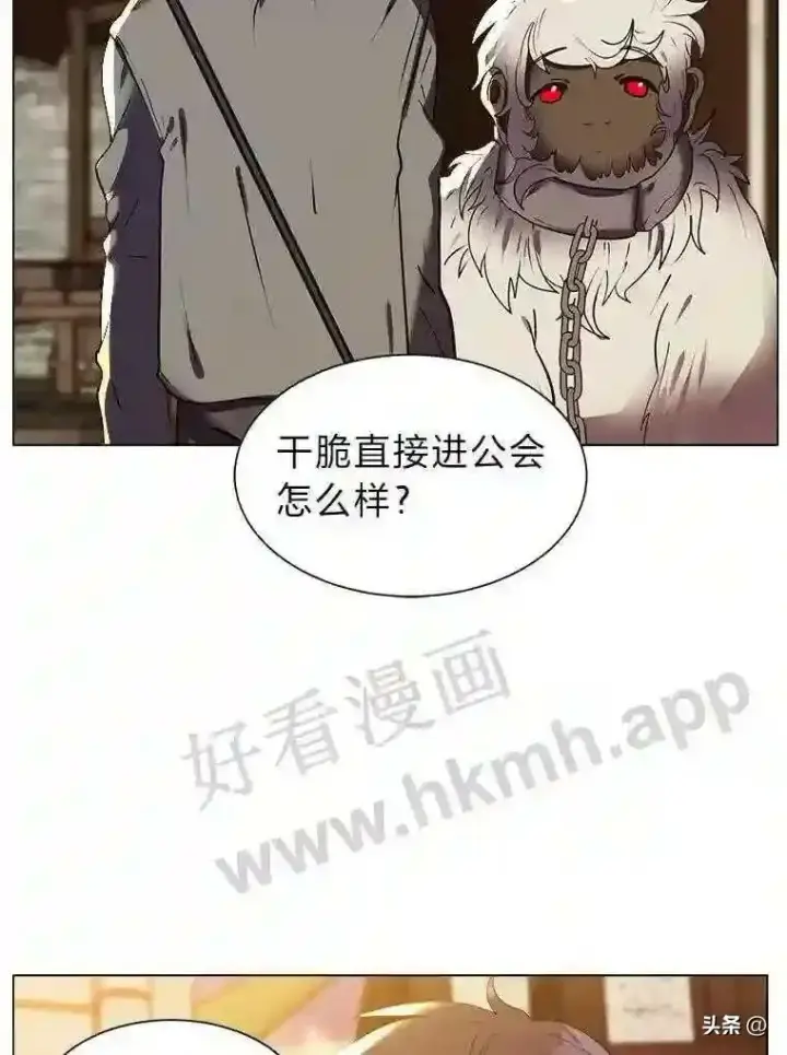 漫画《读心少年利沙度》9.应聘公会新人第6张图