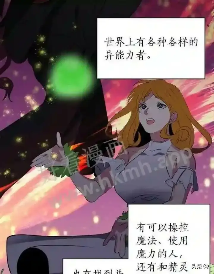 漫画《读心少年利沙度》9.应聘公会新人第62张图
