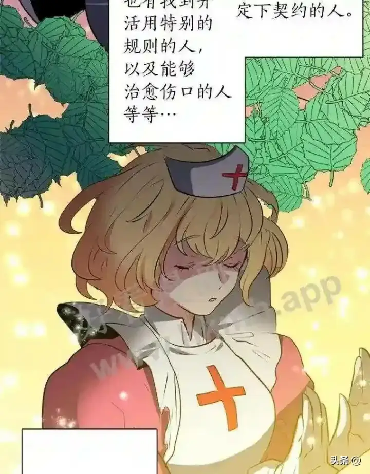 漫画《读心少年利沙度》9.应聘公会新人第63张图