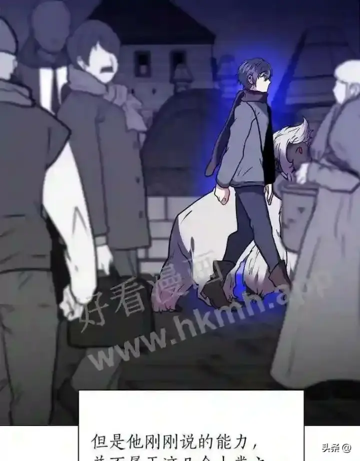 漫画《读心少年利沙度》9.应聘公会新人第65张图