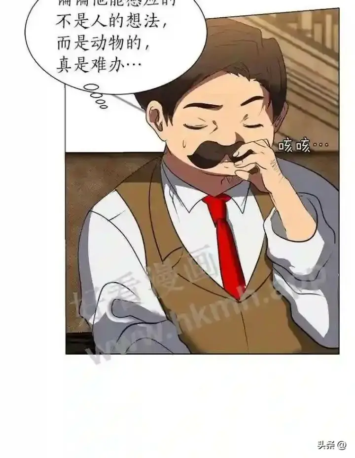 漫画《读心少年利沙度》9.应聘公会新人第67张图
