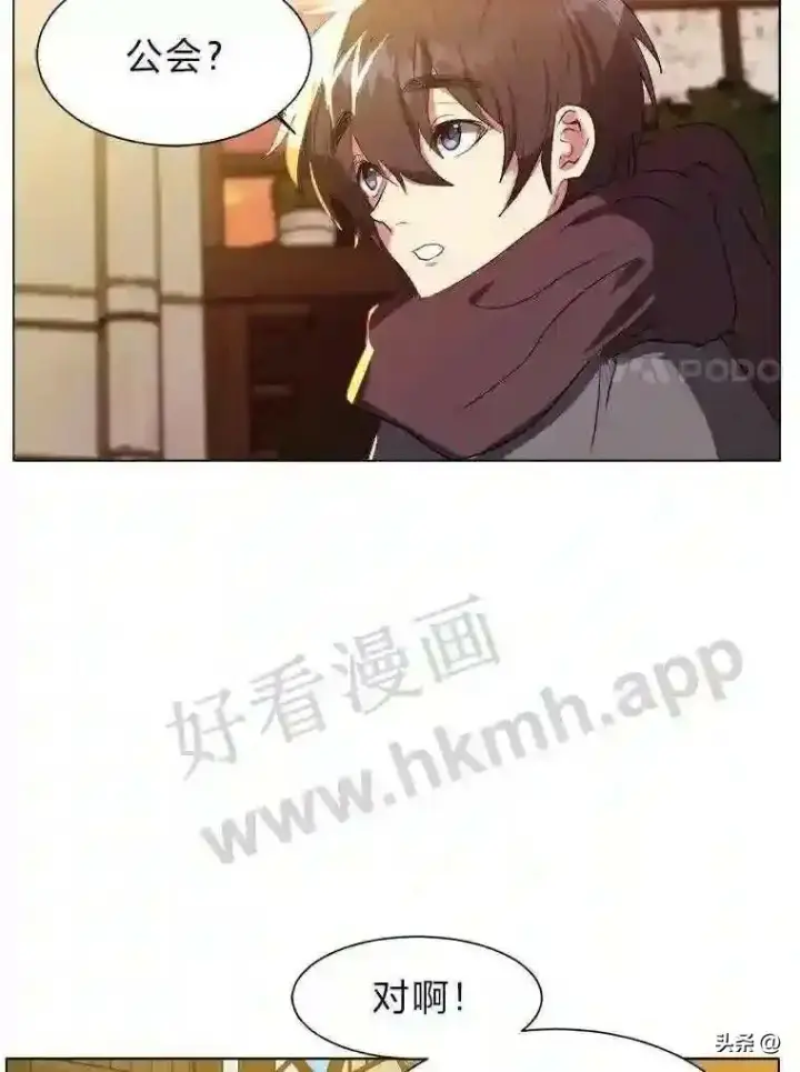 漫画《读心少年利沙度》9.应聘公会新人第7张图