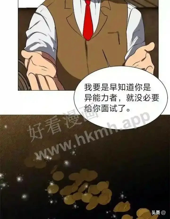 漫画《读心少年利沙度》9.应聘公会新人第70张图