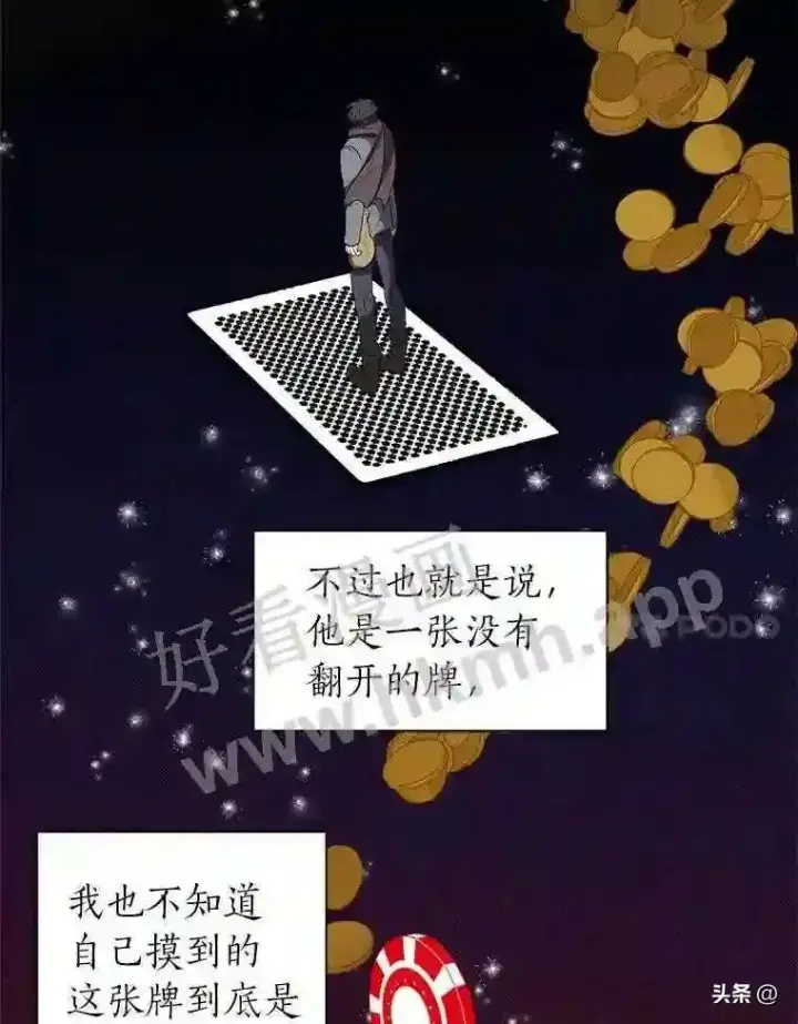 漫画《读心少年利沙度》9.应聘公会新人第71张图