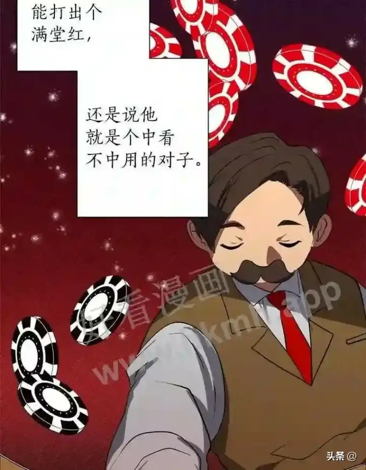 漫画《读心少年利沙度》9.应聘公会新人第72张图