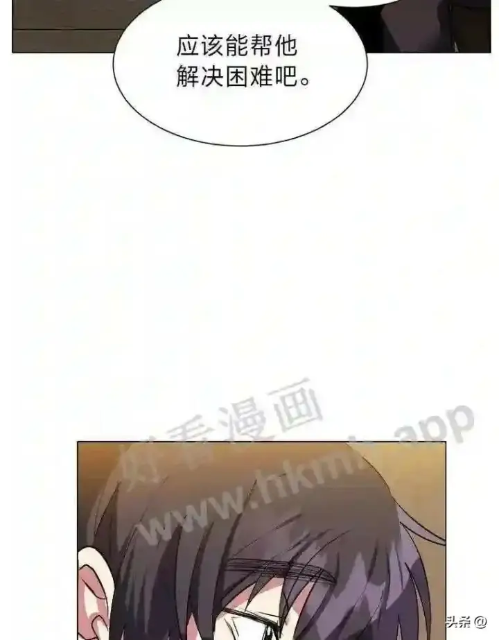 漫画《读心少年利沙度》9.应聘公会新人第76张图