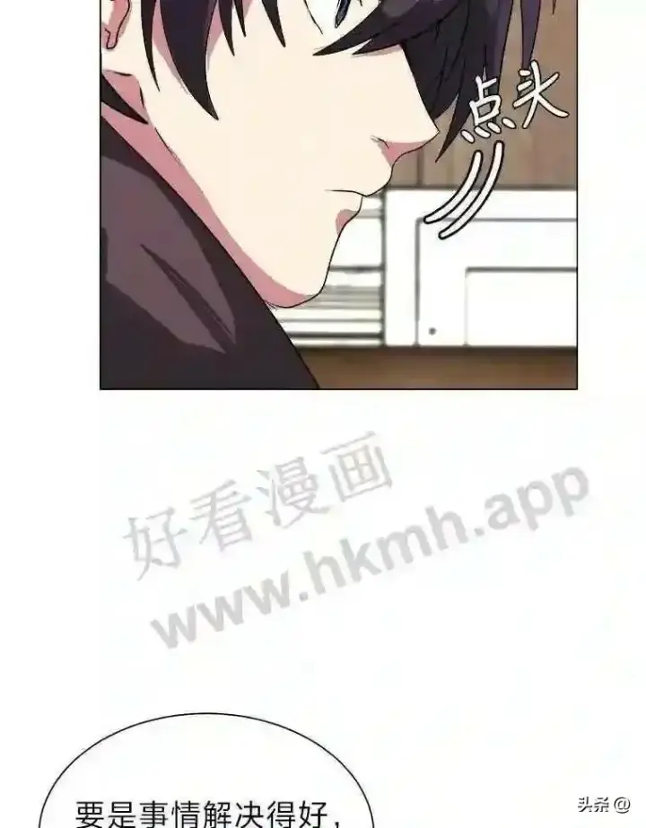 漫画《读心少年利沙度》9.应聘公会新人第77张图