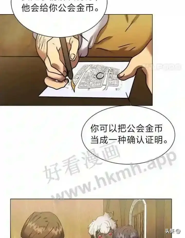 漫画《读心少年利沙度》9.应聘公会新人第78张图