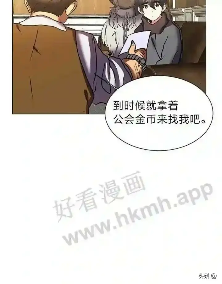 漫画《读心少年利沙度》9.应聘公会新人第79张图