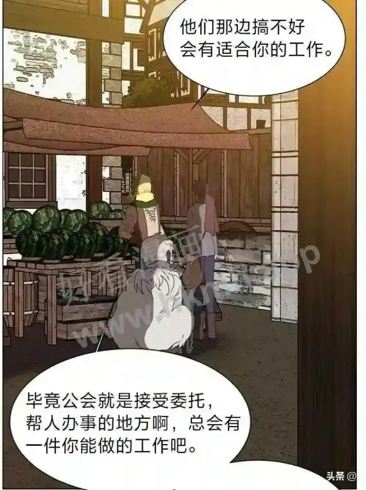漫画《读心少年利沙度》9.应聘公会新人第8张图