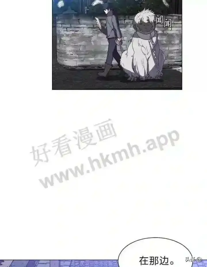 漫画《读心少年利沙度》9.应聘公会新人第86张图