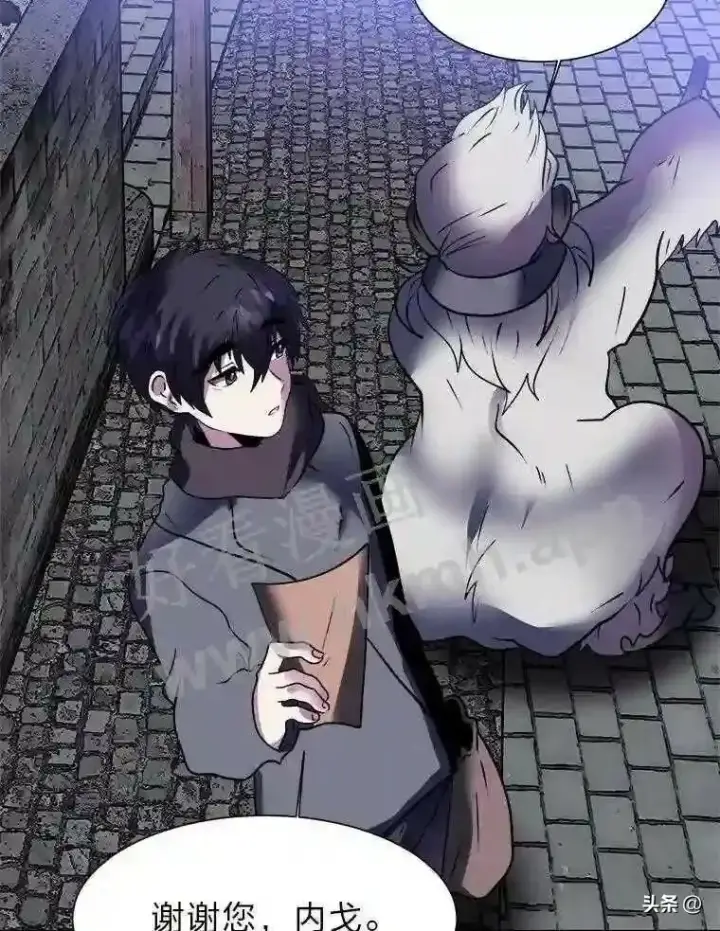 漫画《读心少年利沙度》9.应聘公会新人第87张图