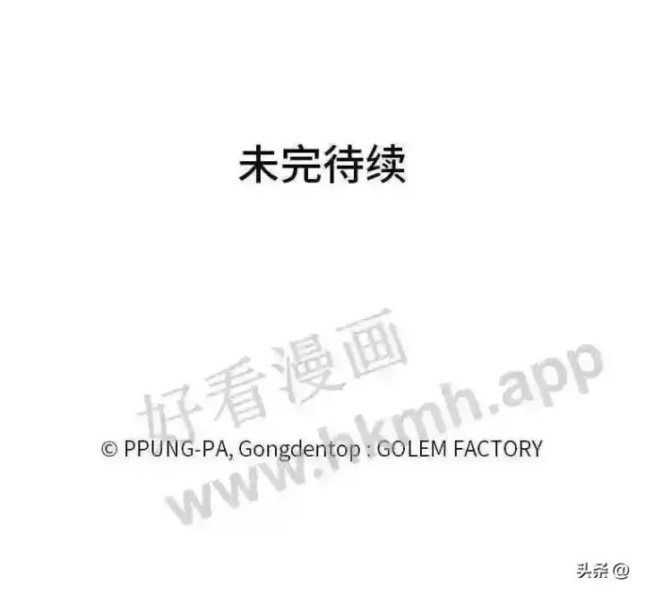 漫画《读心少年利沙度》9.应聘公会新人第93张图