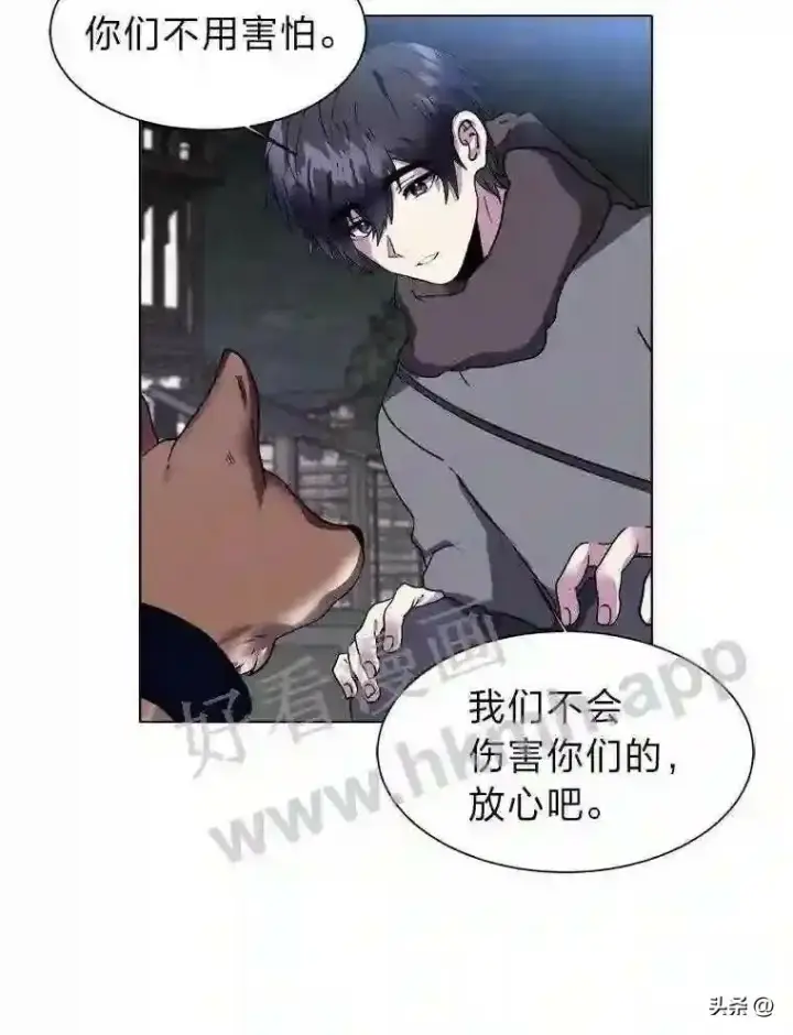 漫画《读心少年利沙度》10.冰雪之心第10张图