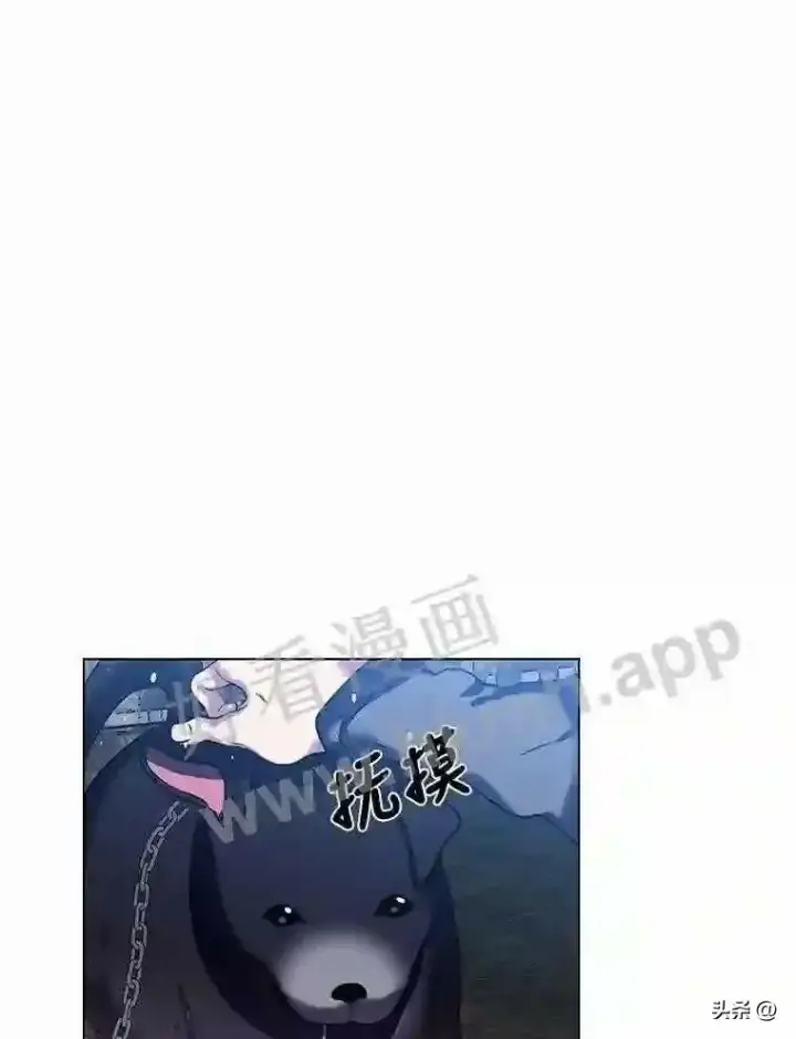 漫画《读心少年利沙度》10.冰雪之心第12张图