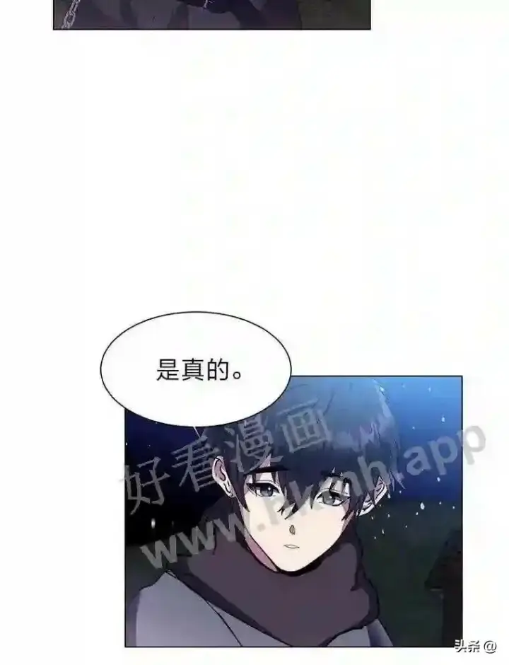漫画《读心少年利沙度》10.冰雪之心第13张图