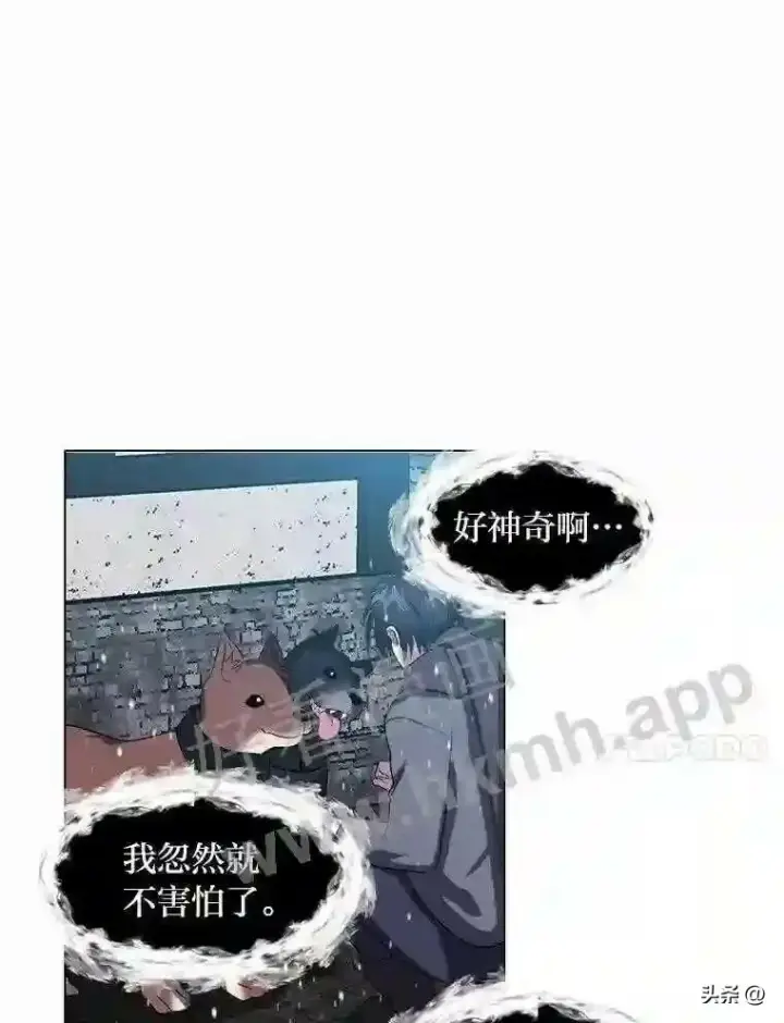 漫画《读心少年利沙度》10.冰雪之心第14张图