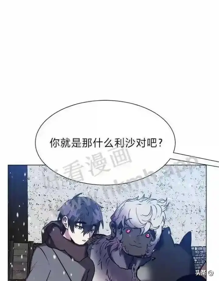 漫画《读心少年利沙度》10.冰雪之心第16张图